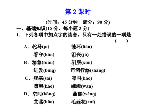 高一语文巩乃斯的马2(201912)