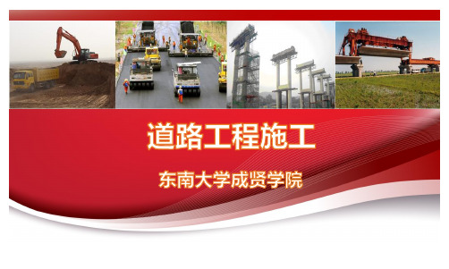 道路工程施工之软土地基的路基施工