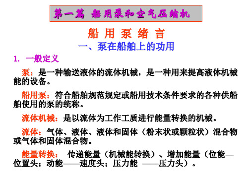 往复泵