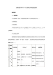 西南交通大学2016年全日制硕士研究生招生简章(1)