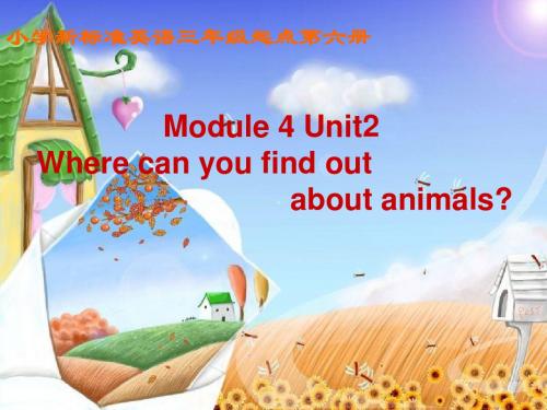 最新英语外研版小学五年级下册module 4 unit 2优质课课件
