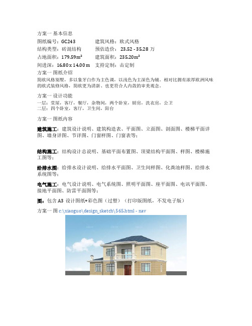 农村两层带堂屋房子设计图新款农村房屋设计施工图全套