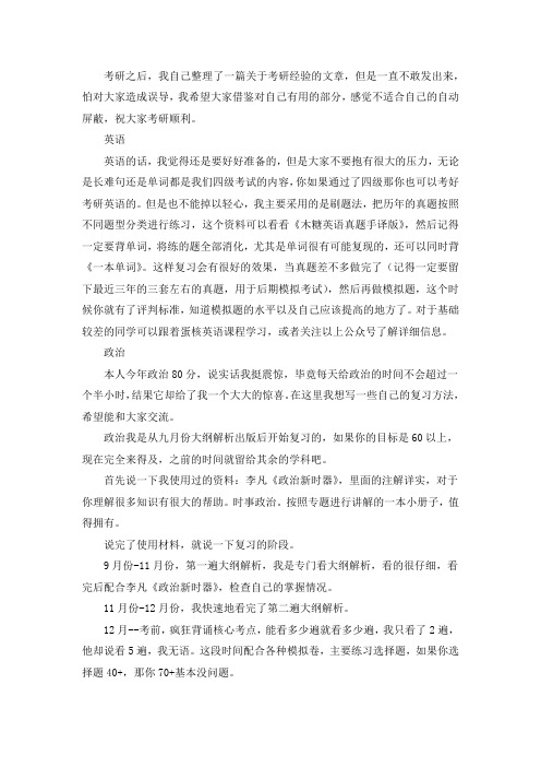 2021中国科学技术大学模式识别与智能系统考研真题经验参考书