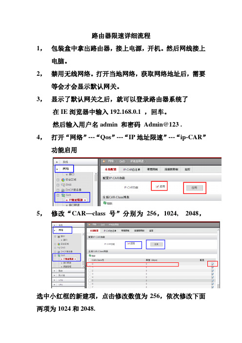 华为路由qos限速 无线+有线 初级教程