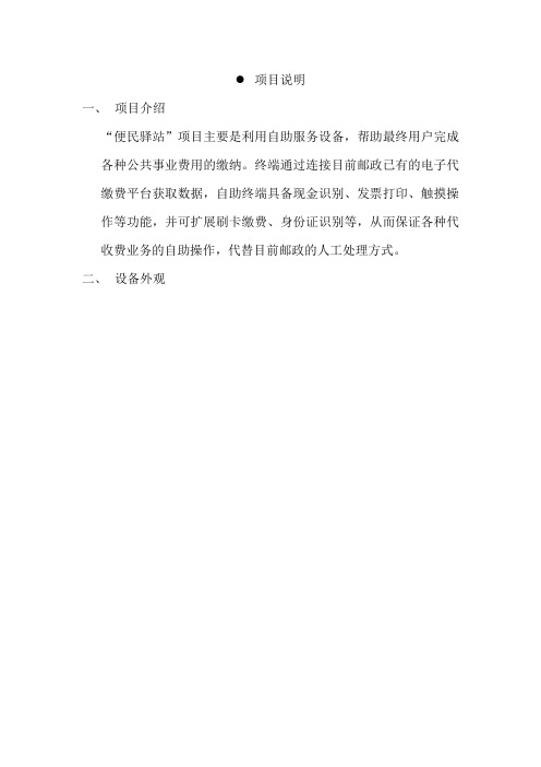 EPOS方式接入模式