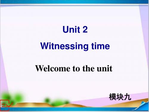 新牛津译林版高中英语Module 9 Unit 2 Welcome to the unit 课件