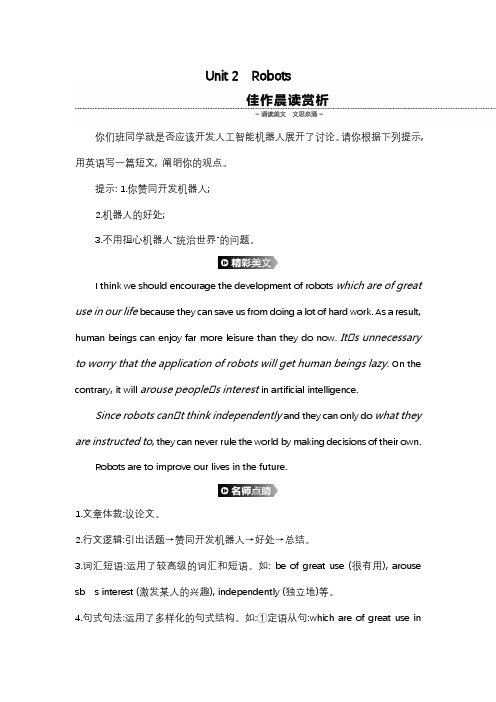 2020届高三英语一轮复习课件+练习 (46)