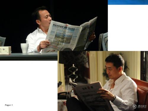 读报和剪报课件