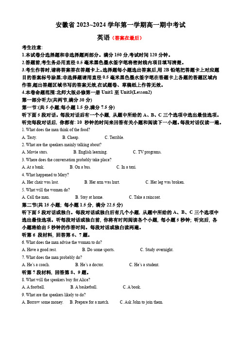 安徽省滁州市九校联盟2023-2024学年高一上学期期中英语试题含解析