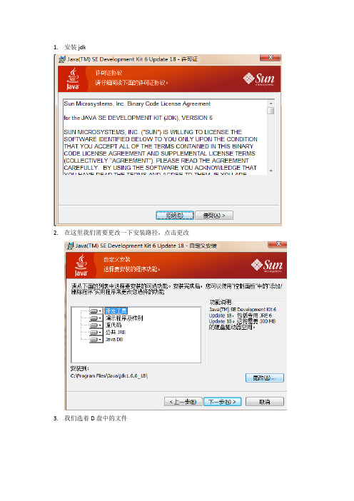 win7正确配置java开发环境