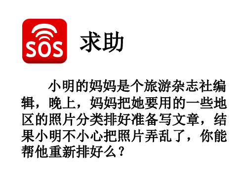 人教版初中地理八年级上册 第二章 第二节 气候 课件(共38张PPT)