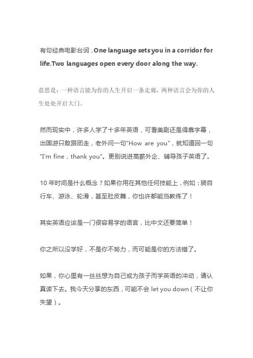 英语好的女人,活得到底有多爽？