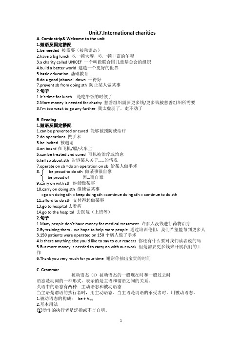 初中英语八年级下册U7-8知识点