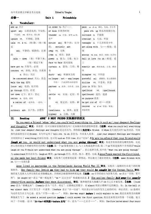 高中英语必修一Book-1-unit-1-3课文详解-杨磊