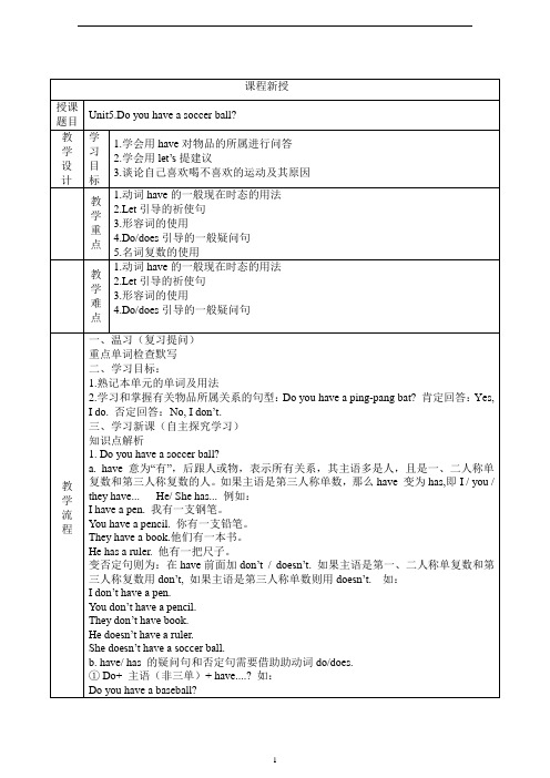 人教版英语七上 Unit5 讲义+习题