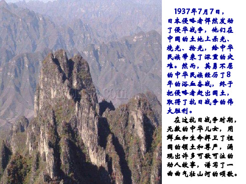 狼牙山五壮士91769精品文档20页