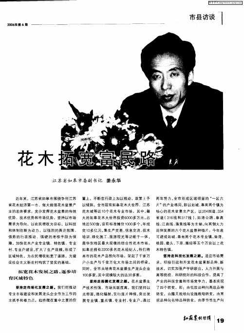 花木拓宽富民路