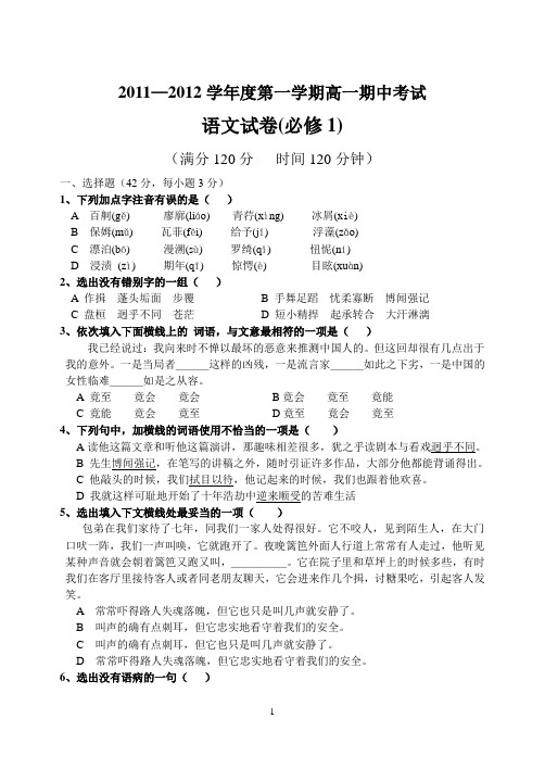 高一期中考试