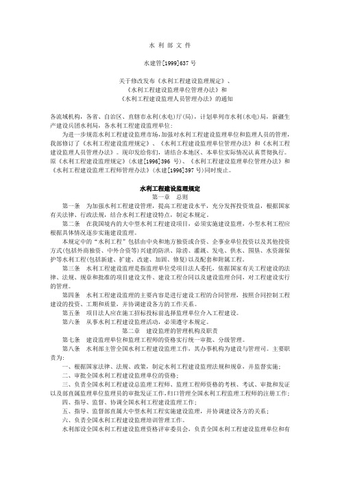 云南监理实施细则