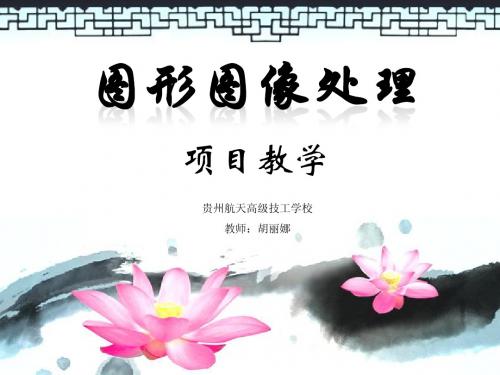 photoshop cs3课程整体设计