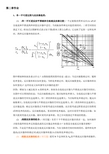 化学反应工程第二章作业及答案