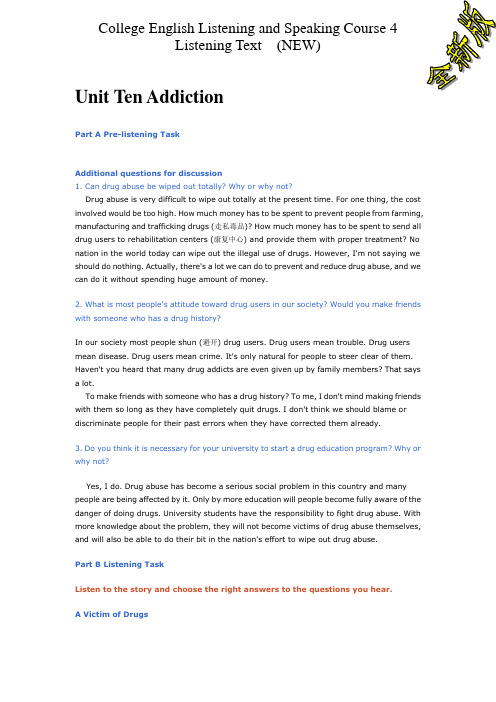 College English Listening and Speaking Course 4 - Unit 10听力原文(完整版)