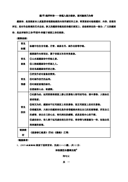 题画抒怀诗——诗堪入画方称妙,画可融诗乃为奇