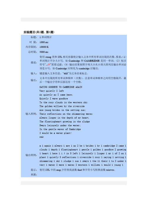C++程序设计
