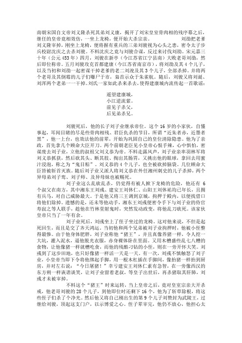 将至亲骨肉斩尽杀绝的帝王