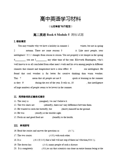 外研版高中英语选修六高二英语Book 6 Module 5 测标试题