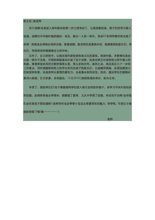 五年级上册成绩单