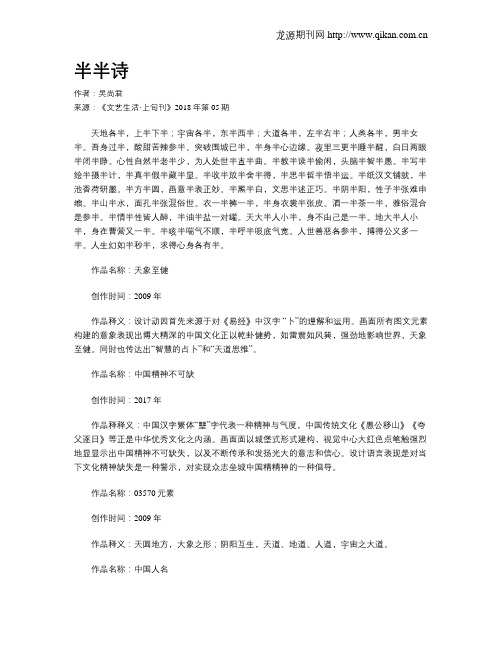 半半诗