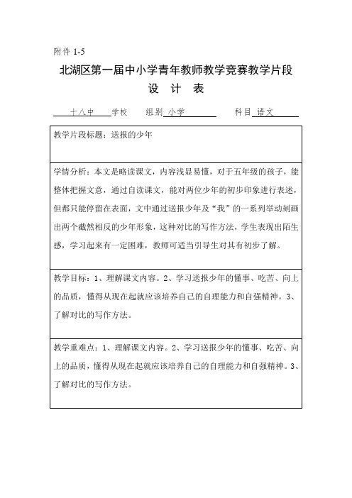 送报的少年