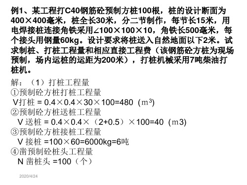 预算方面的课程设计举例说明11