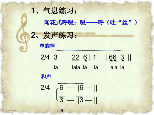 妈妈格桑啦课件小学音乐人音2011课标版六年级上册课件_3