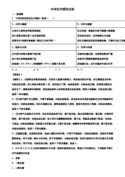 ∥3套精选试卷∥永州市2018-2019中考质量监控化学试题