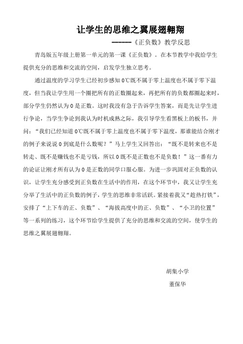 正负数反思