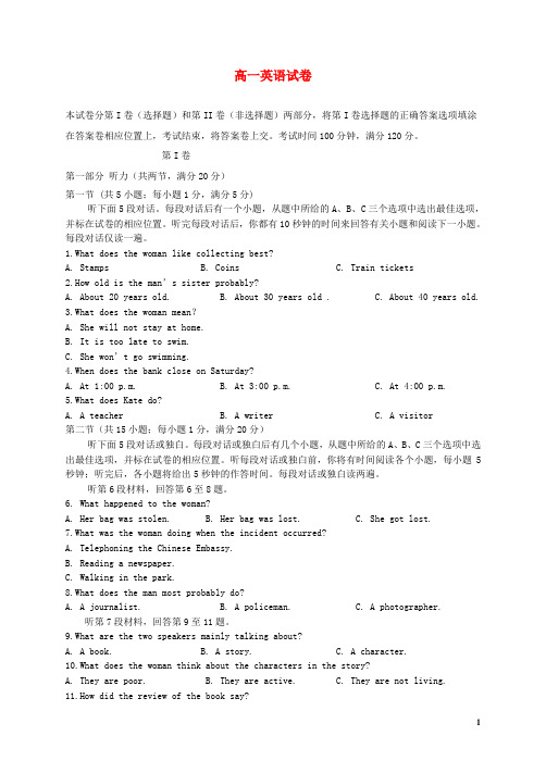 山东省高唐一中2014_2015学年高一英语下学期期末考试试题