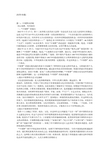 中国梦百姓宣讲稿