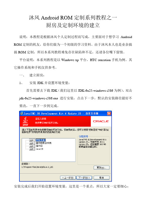 厨房创建