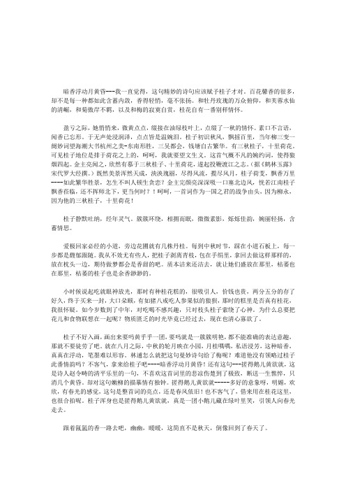 暗香浮动月黄昏