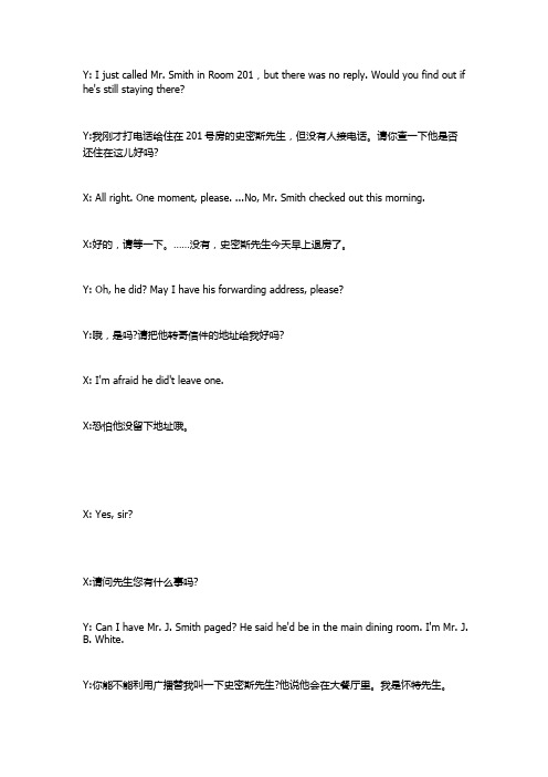 英语口语：找人