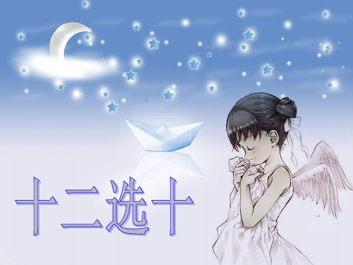 初中英语十二选十_选词填空练习(十一)