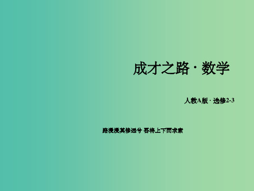 高中数学 1.2.2第1课时 组合(一)课件 新人教A版选修2-3