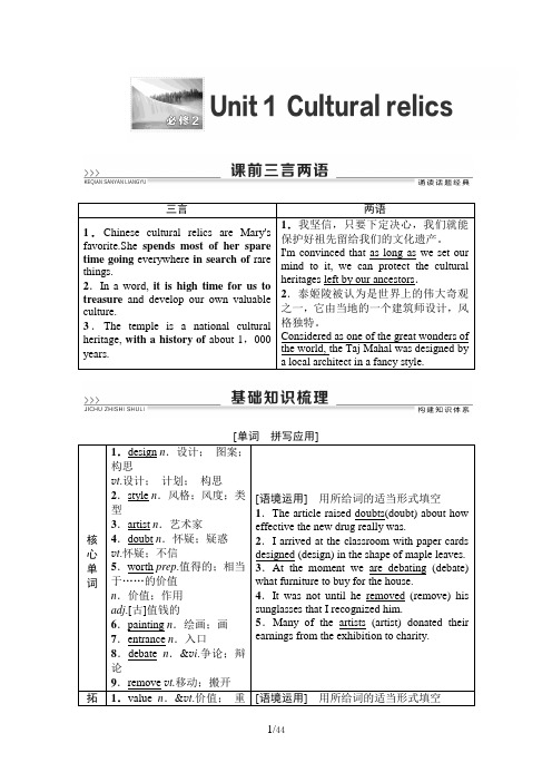 [2021高中英语必修2]教材全册解析