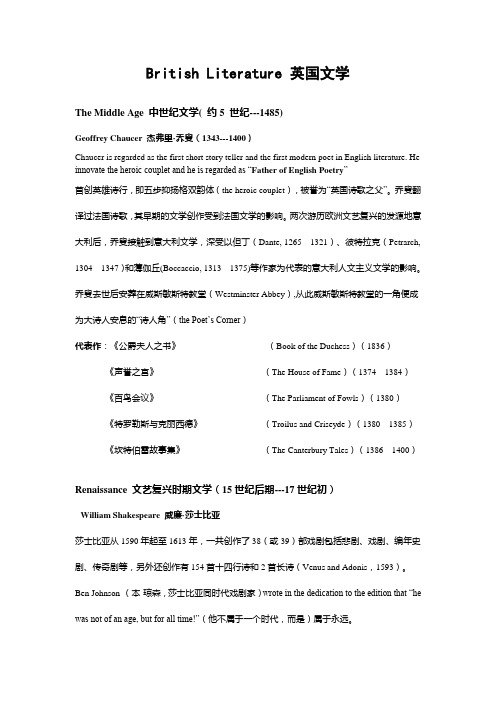 英国文学