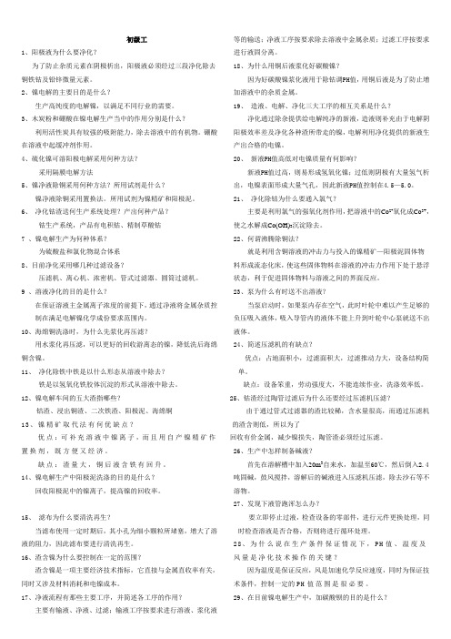 初级工