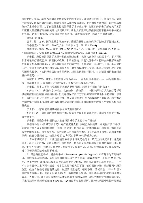 护理查房