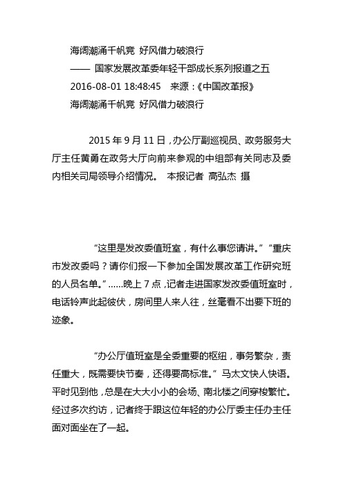 海阔潮涌千帆竞 好风借力破浪行
