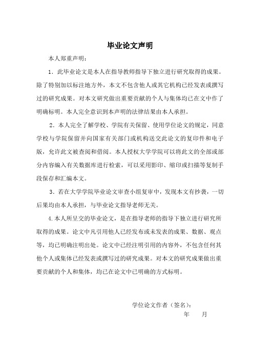 PLC在木板自动剪切机中的应用_毕业设计